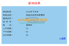 信息系統(tǒng)項(xiàng)目管理師優(yōu)秀學(xué)員、高分學(xué)員
